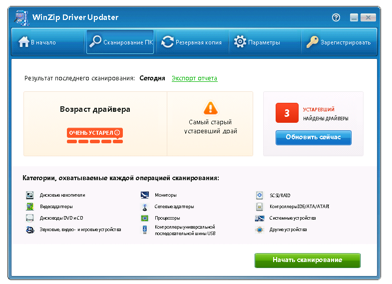  бесплатно WinZip Driver Updater