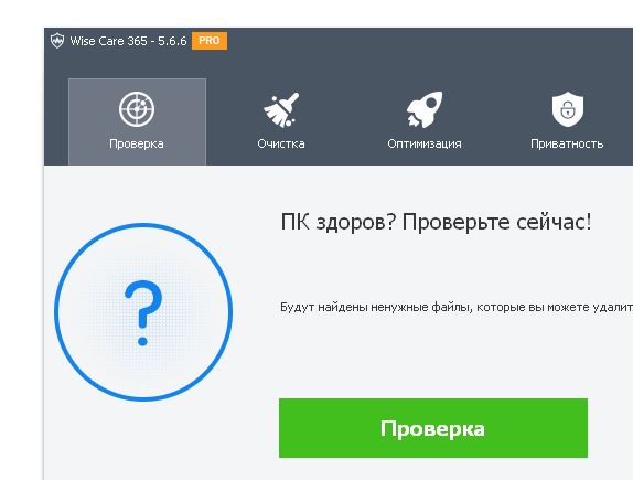 Wise Care 365