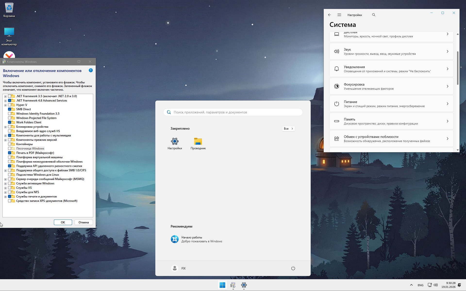 ������� ������� 11 Pro UniOS 25H2 ���������������� iso
