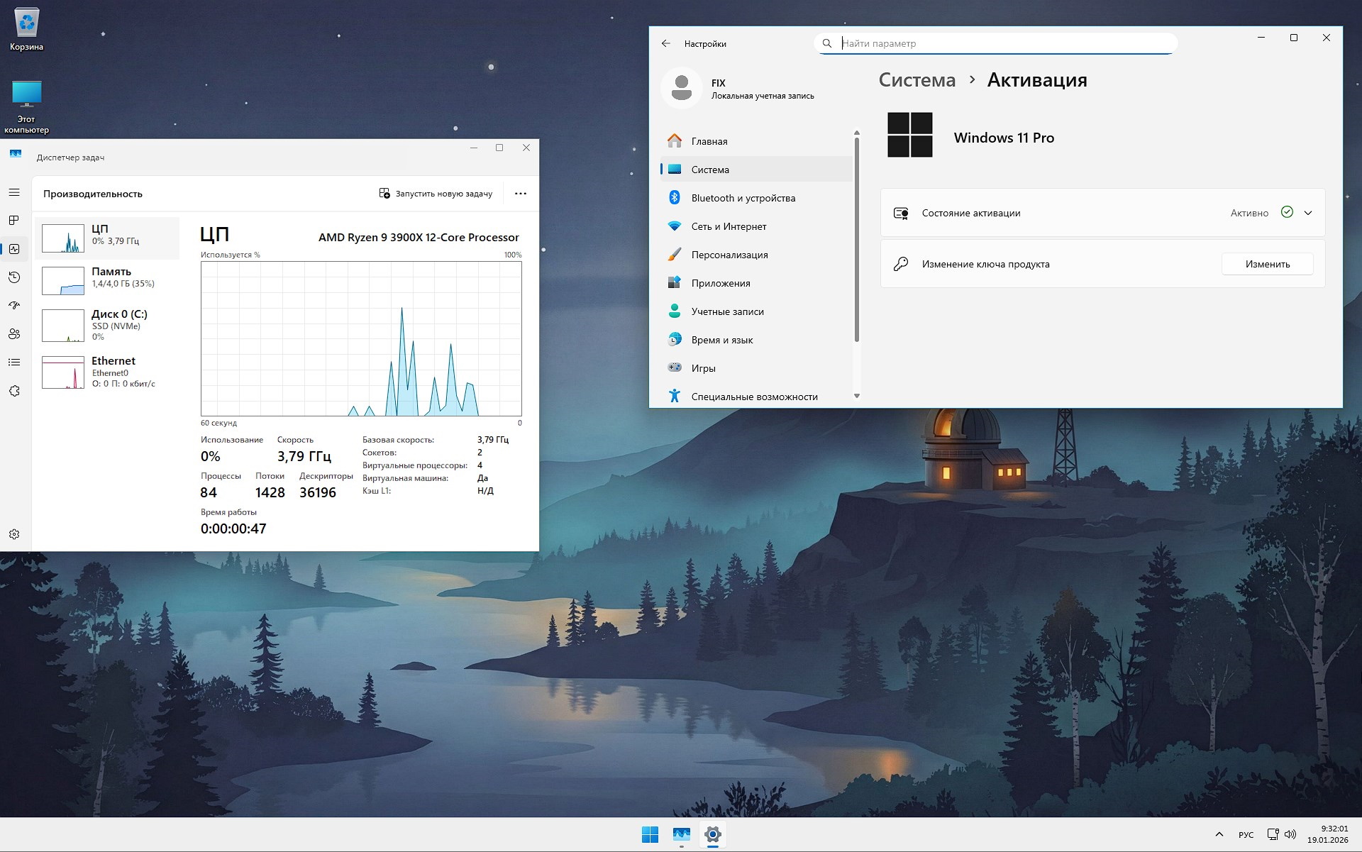 Windows 11 Pro UniOS 25H2 26200.7623 