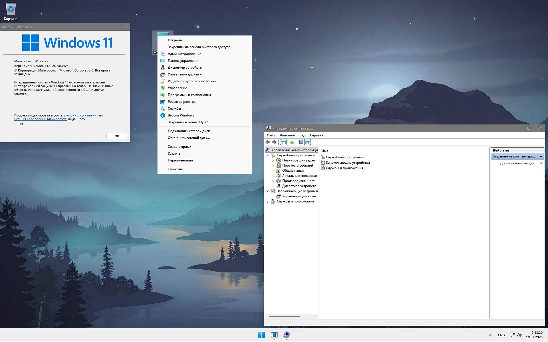 Windows 11 Pro 25H2 iso Rus �������