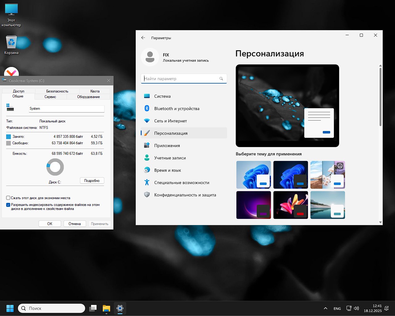  ������� ������� 11 ������ 23H2 64 ��� ��� ������ �� Flibustier 2024 ���������� ���������