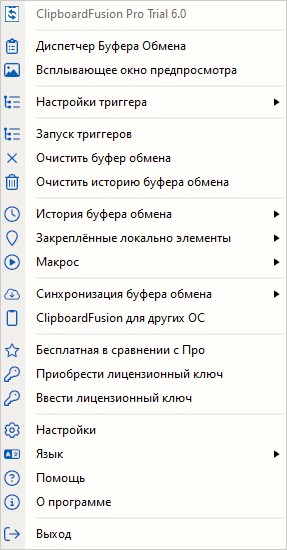ClipboardFusion Pro 5.7c Portable