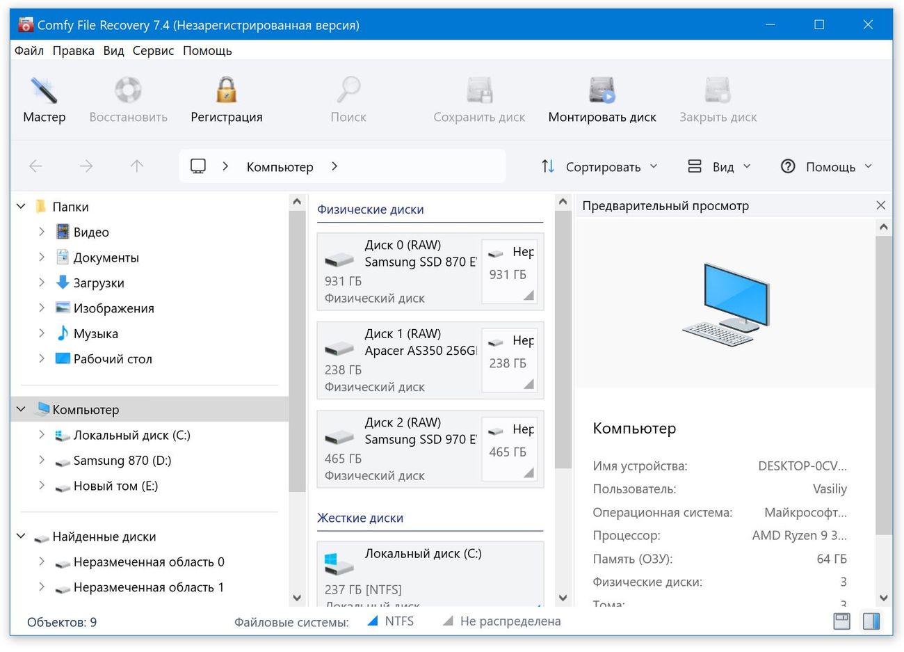 Comfy Data Recovery Pack + crack
