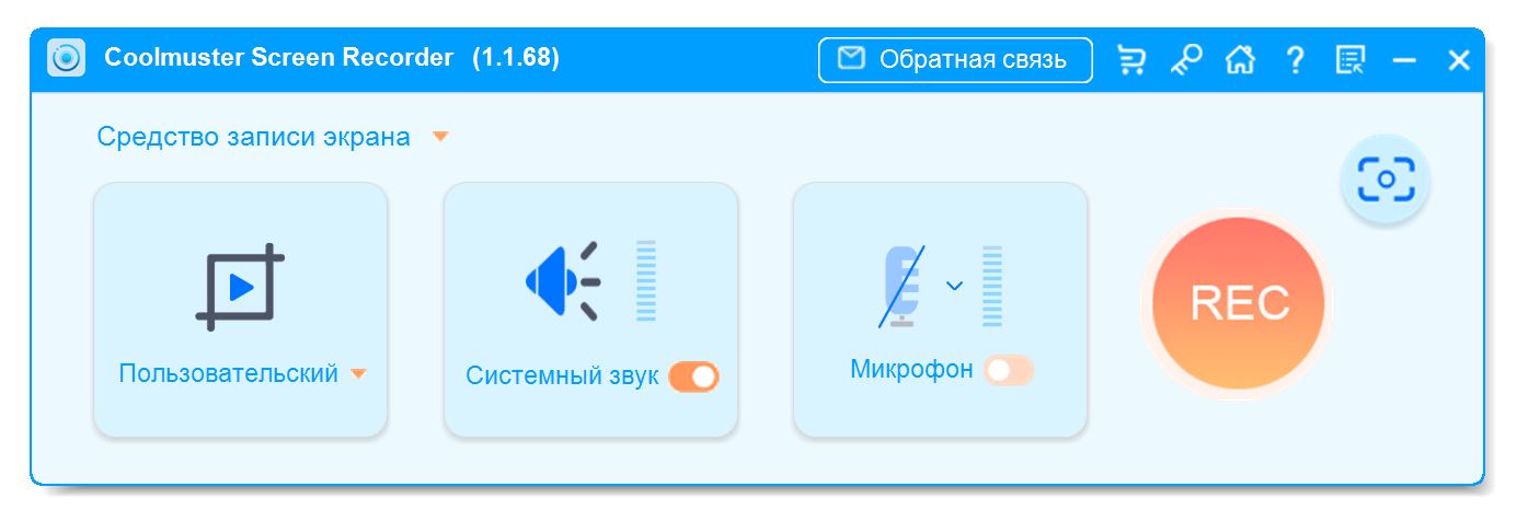 Coolmuster Screen Recorder + crack
