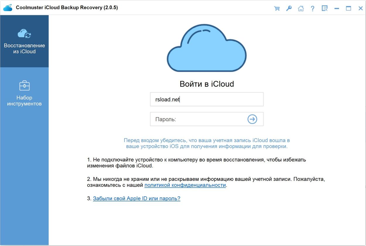 Coolmuster iCloud Backup Recovery + crack