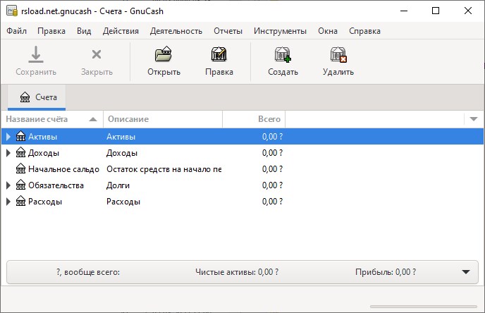 Rs load. Gnucash. Gnucash desktop приложение. Gnucash 4.13. Программа you.