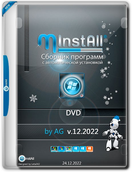 Скачать MInstAll DVD 12.2022 От AG Бесплатно Без Торрент