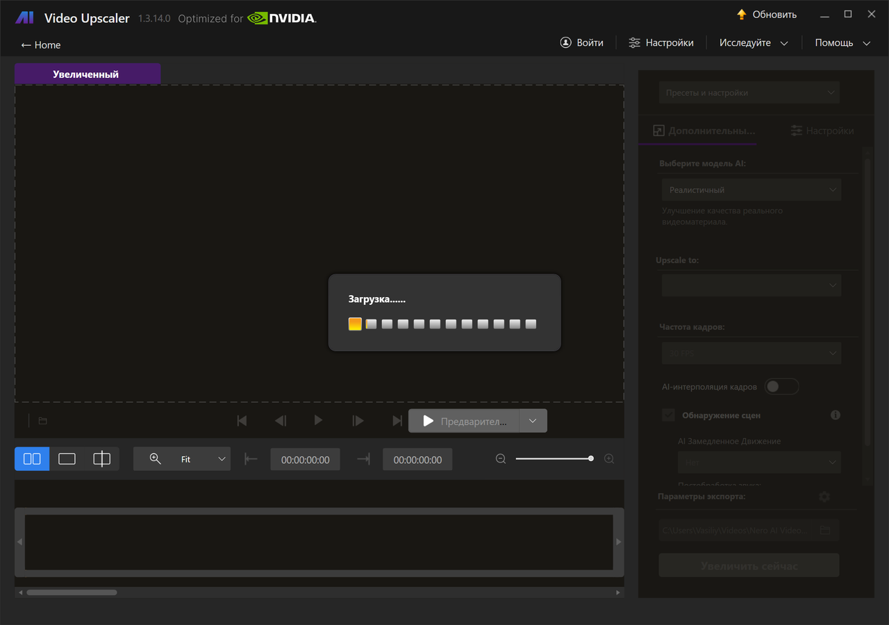 Nero AI Video Upscaler Pro + crack