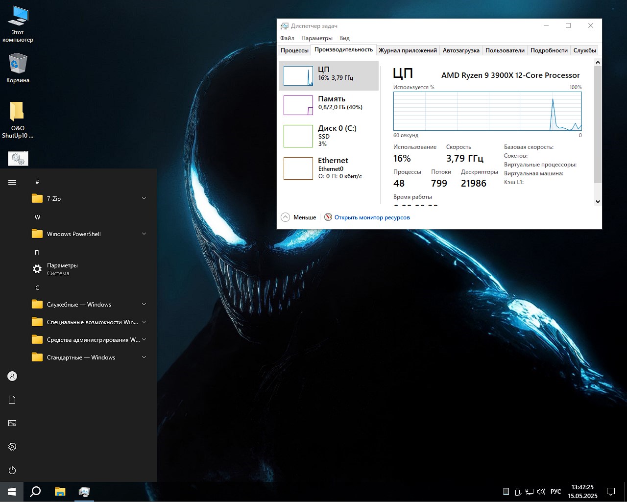 Скачать Игровая Windows 10 Ent LTSC 22H2 Rus образ 19045.5854 торрентом бесплатно