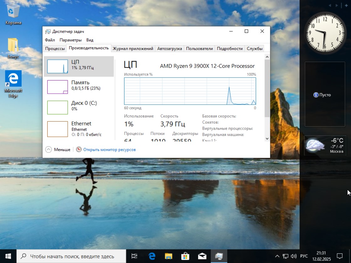   iso Windows 10 x32 Rus 1903      