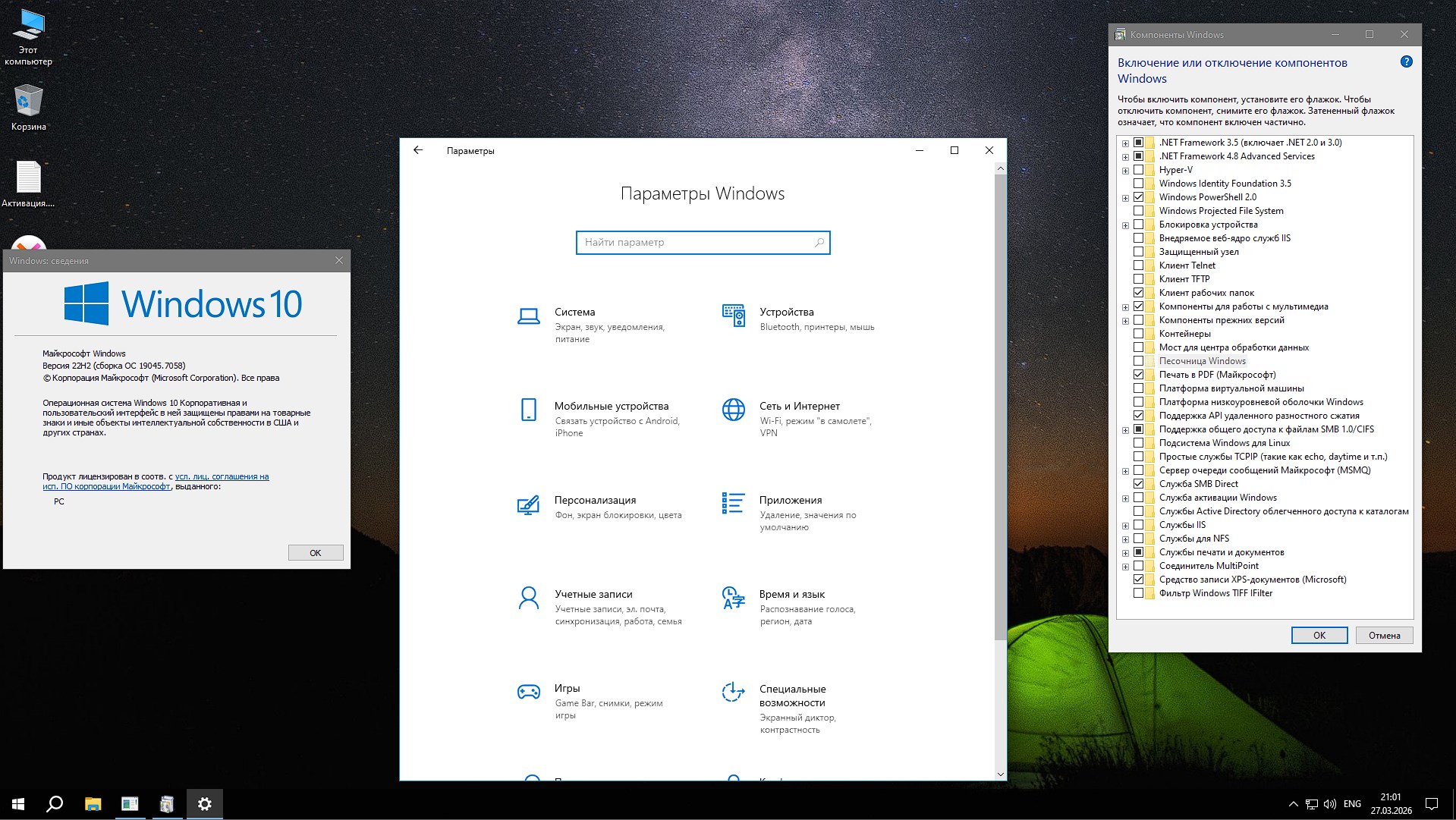 ������� ������������� Windows 10 Rus iso ����� �� ����� 2026 ����