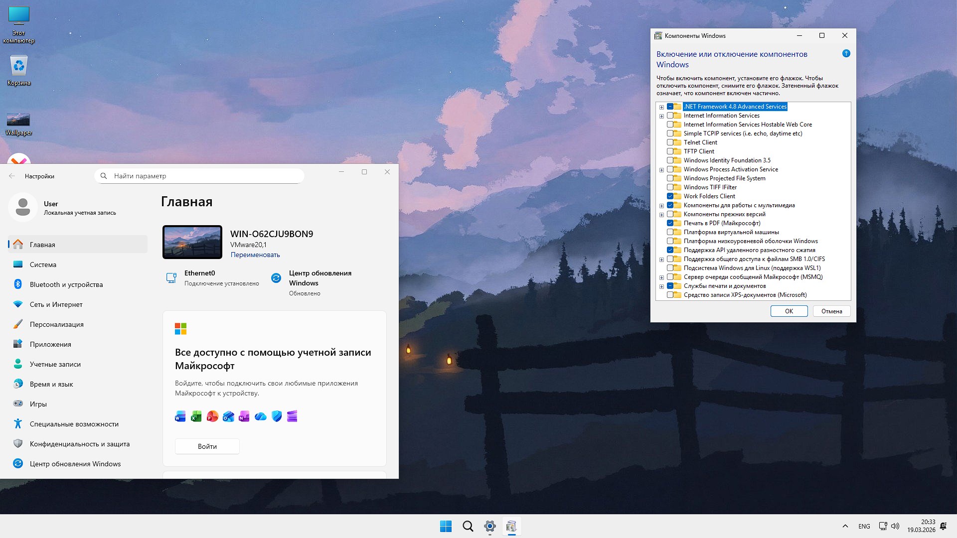 ������� �� ������� ������� 11 Home 26H1 64 bit iso 3.5 GB ���������