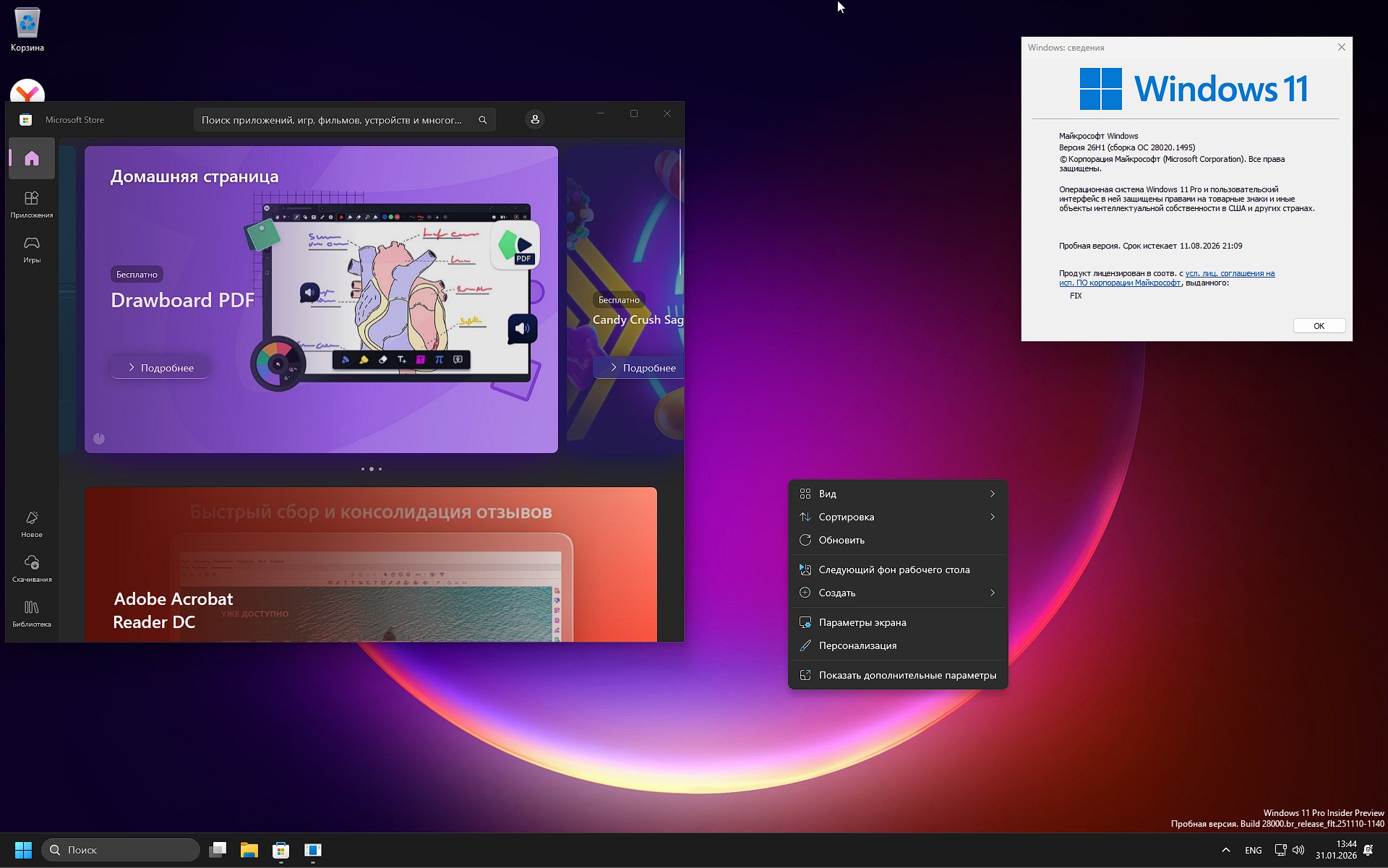 ������� 11 26H1 28020.1495 ������� ������ ��� ������ ��������� ���������