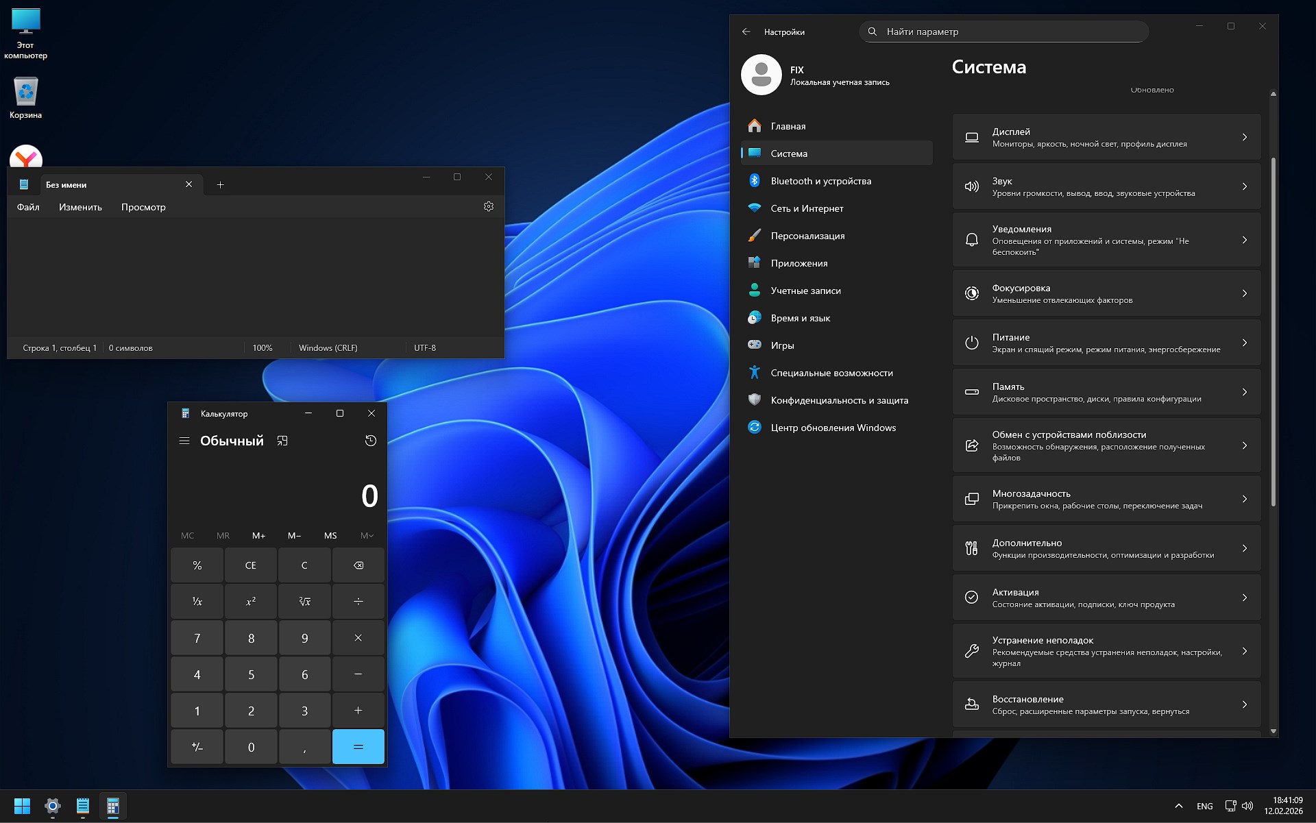 ������� ������� ������ ������� 11 26H1 Rus
