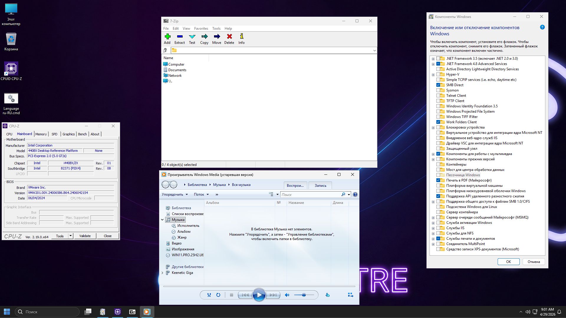 Windows 11 x64 Lite 25H2 Rus Pro 26200.8246 Ghost Spectre