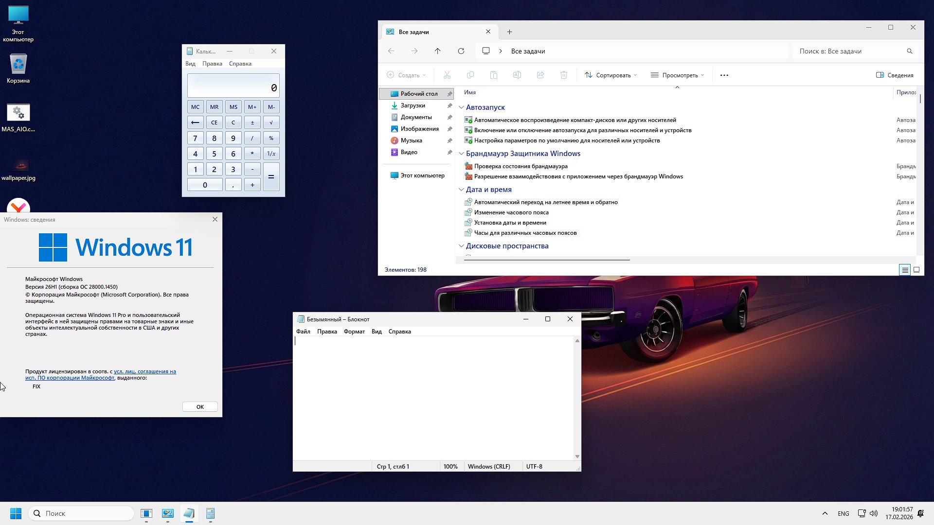  Windows 11 Pro x64 26H1 Sirius - ������ ��� ��������