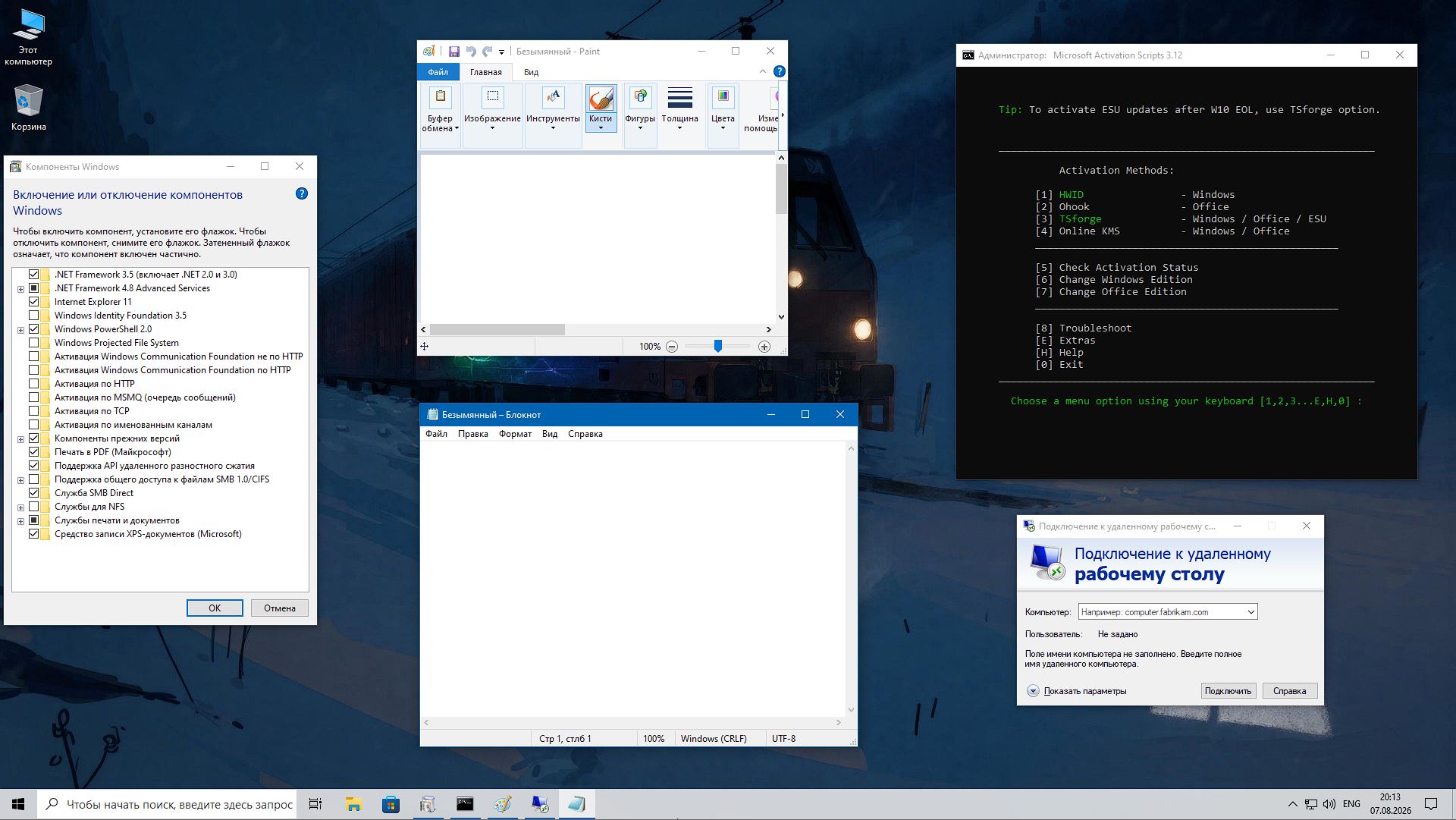  ����������� Windows 10 20H1 ������������ ��������, ������ ����������� - 1.4 GB