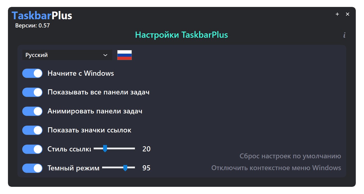 TaskbarPlus