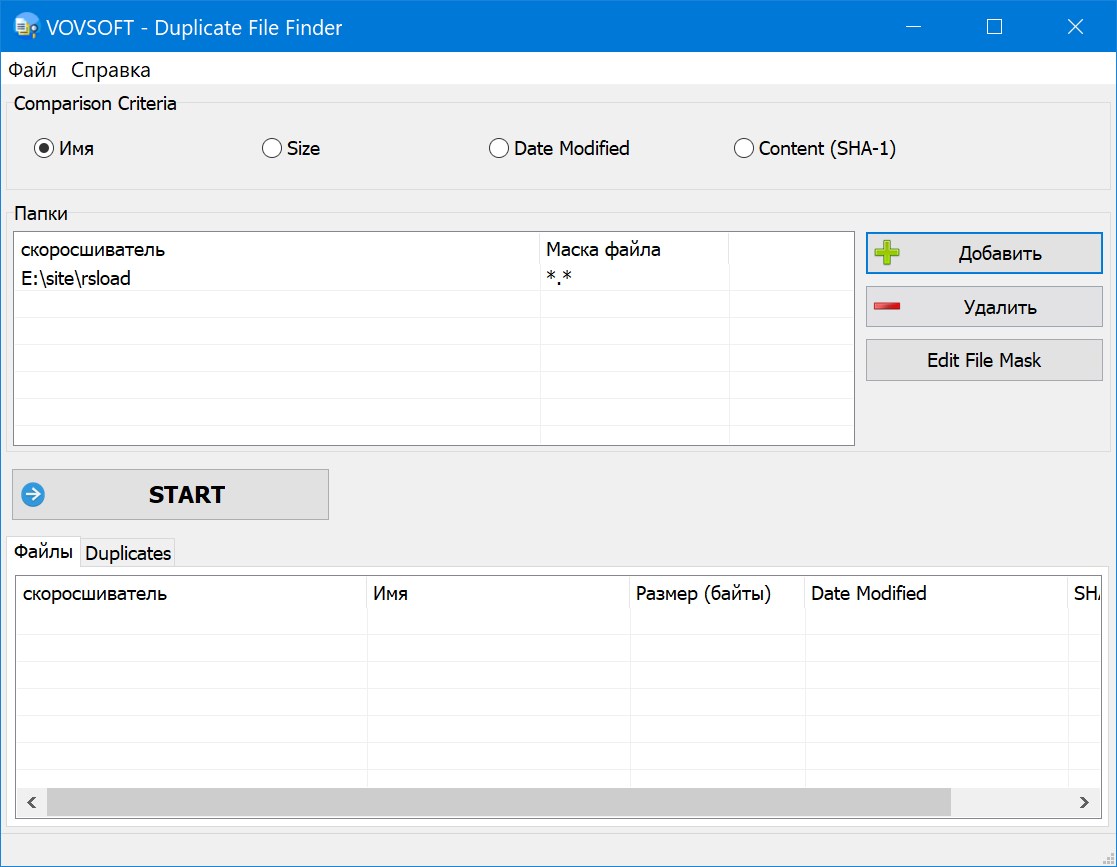 VovSoft Duplicate File Finder + crack