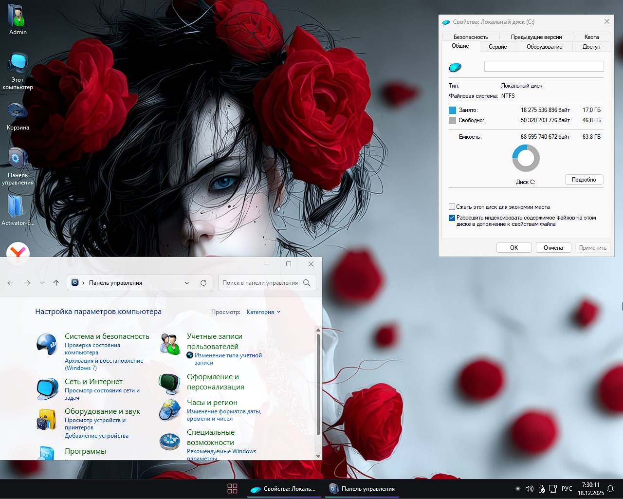 Windows 11 Pro 25H2 x64 �������� ������ � ������