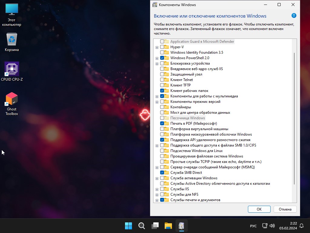  Windows 11 2024 23H2 Ghost Pro Lite 22631.3085