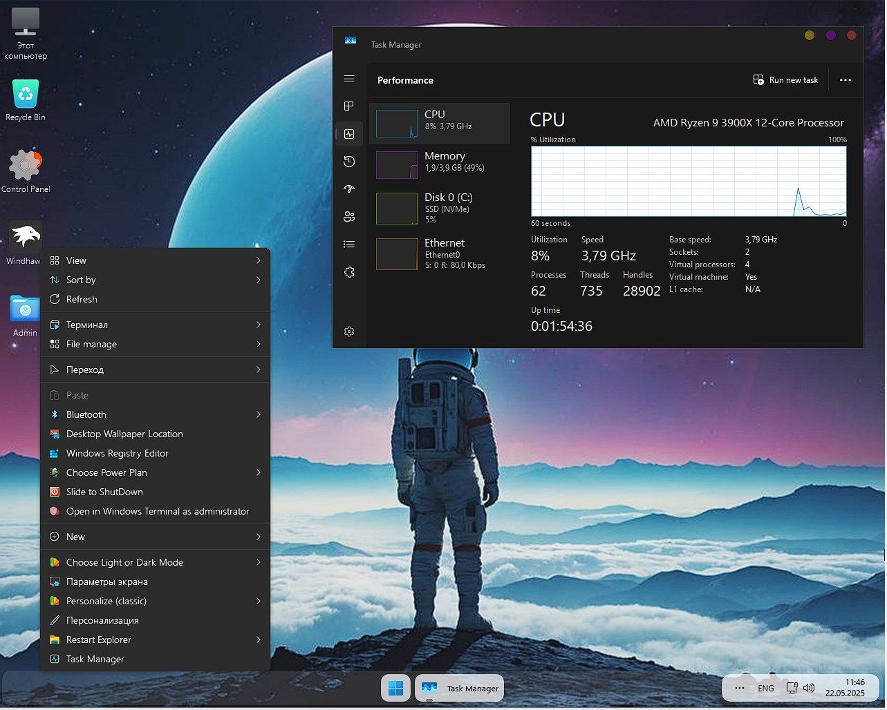 Скачать Windows 11 x64 iso 24H2 без TPM2 и SecureBoot + темы + активация торрентом бесплатно