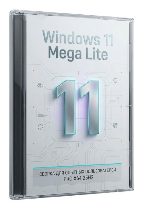 Windows 11 Pro Mega Lite 25H2
