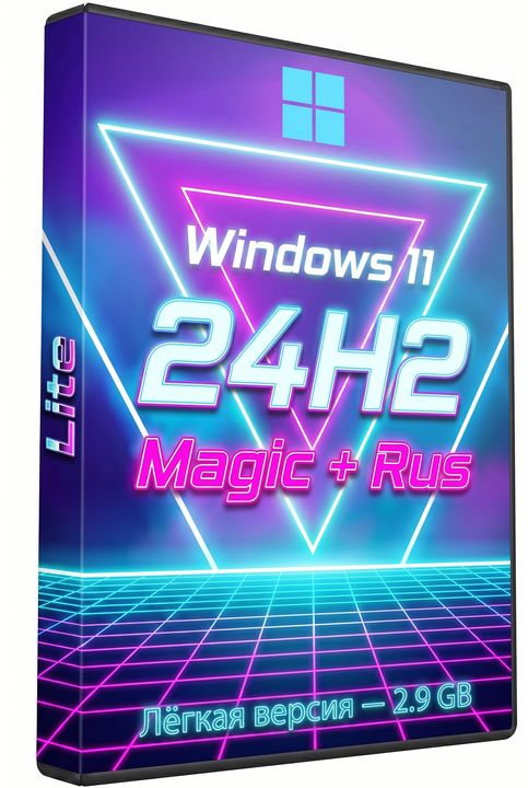 Windows 11 Home 24H2 Magic � �������������