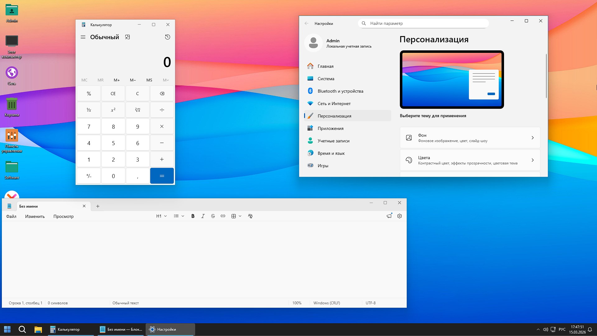 Скачать Виндовс 11 Про - легкая и быстрая сборка без телеметрии с драйверами