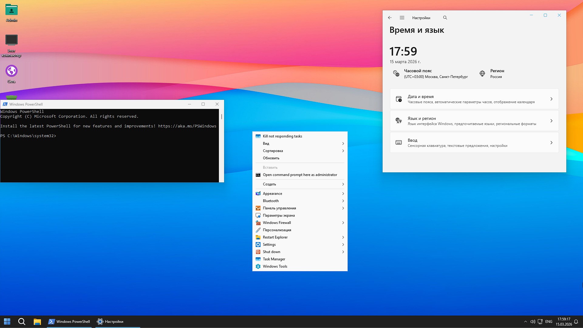 Windows 11 Rus x64 Mega Lite torrent