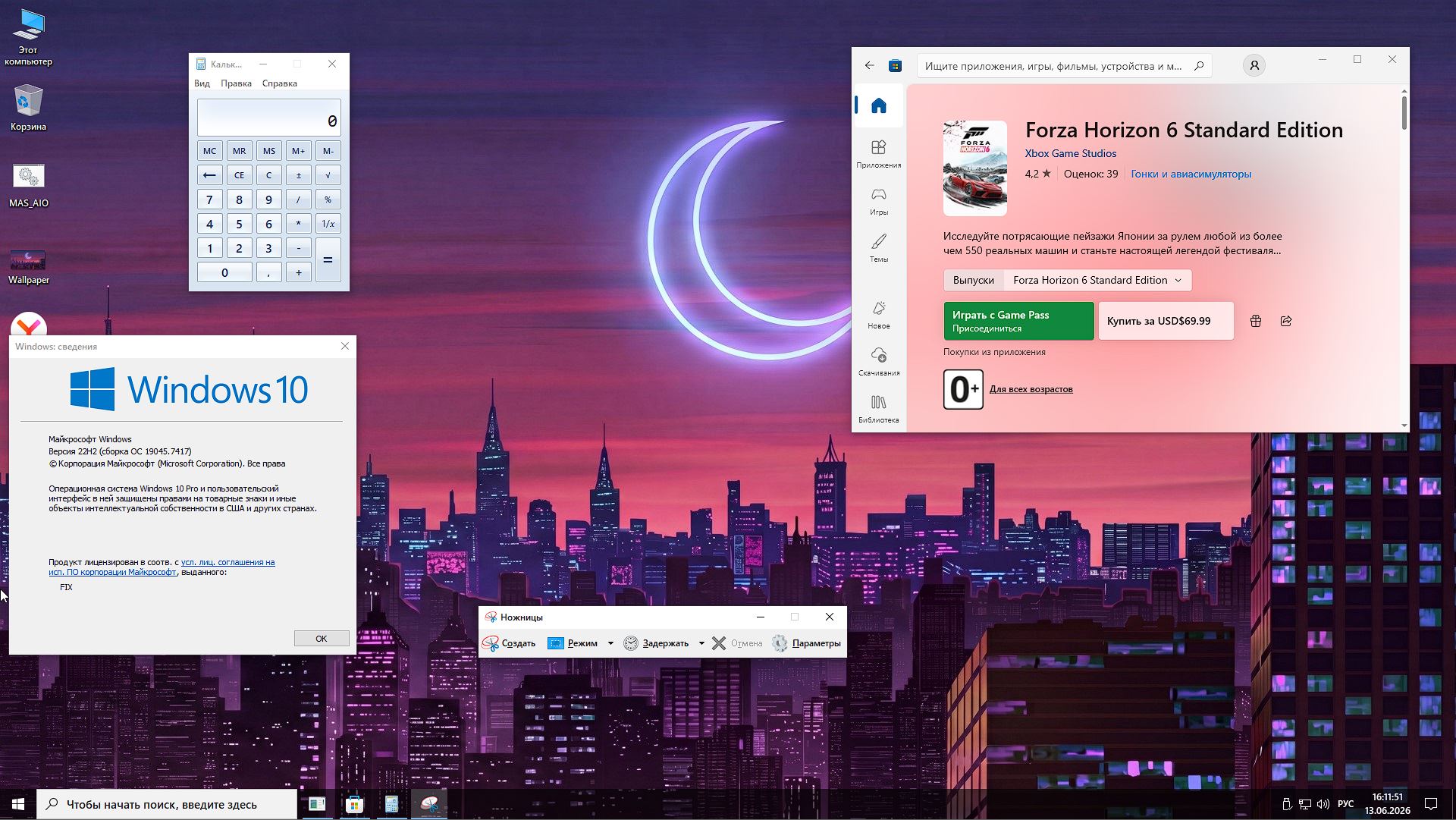 Скачать легкую Windows 10 Pro 22H2 64 бит Рус от июня 2026