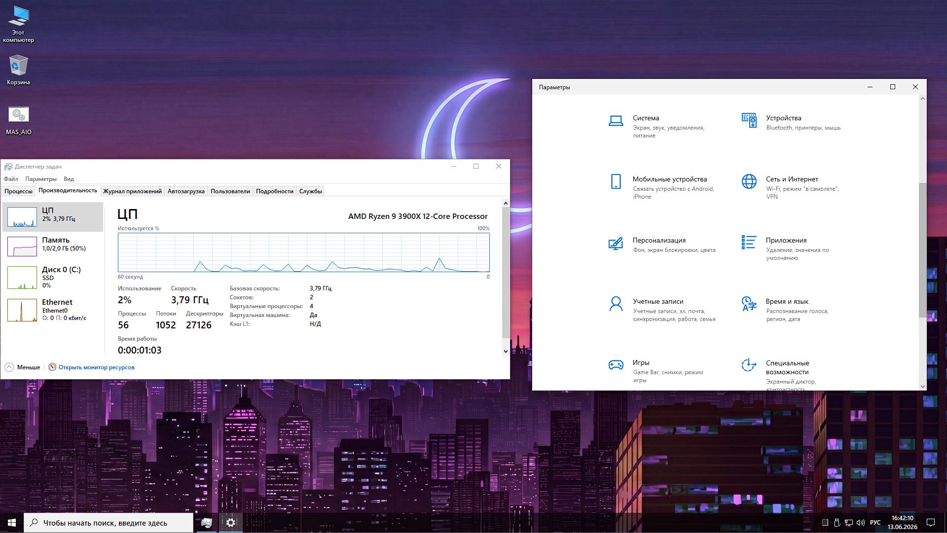 Windows 10 Pro 22H2 64 бит Рус от июня 2026 - CleanOS торрентом бесплатно