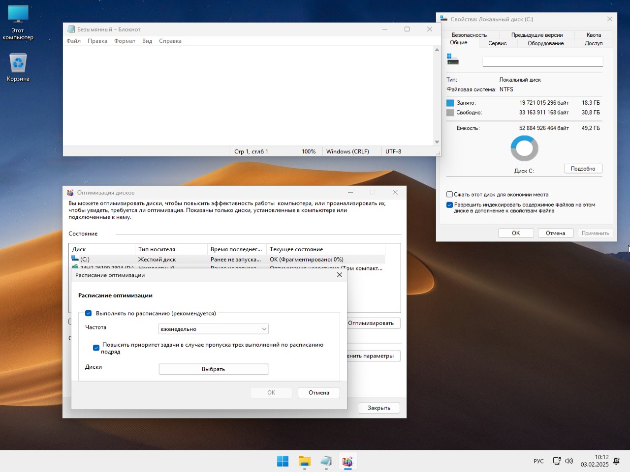  windows 11 x64 24H2 PC Rus torrent