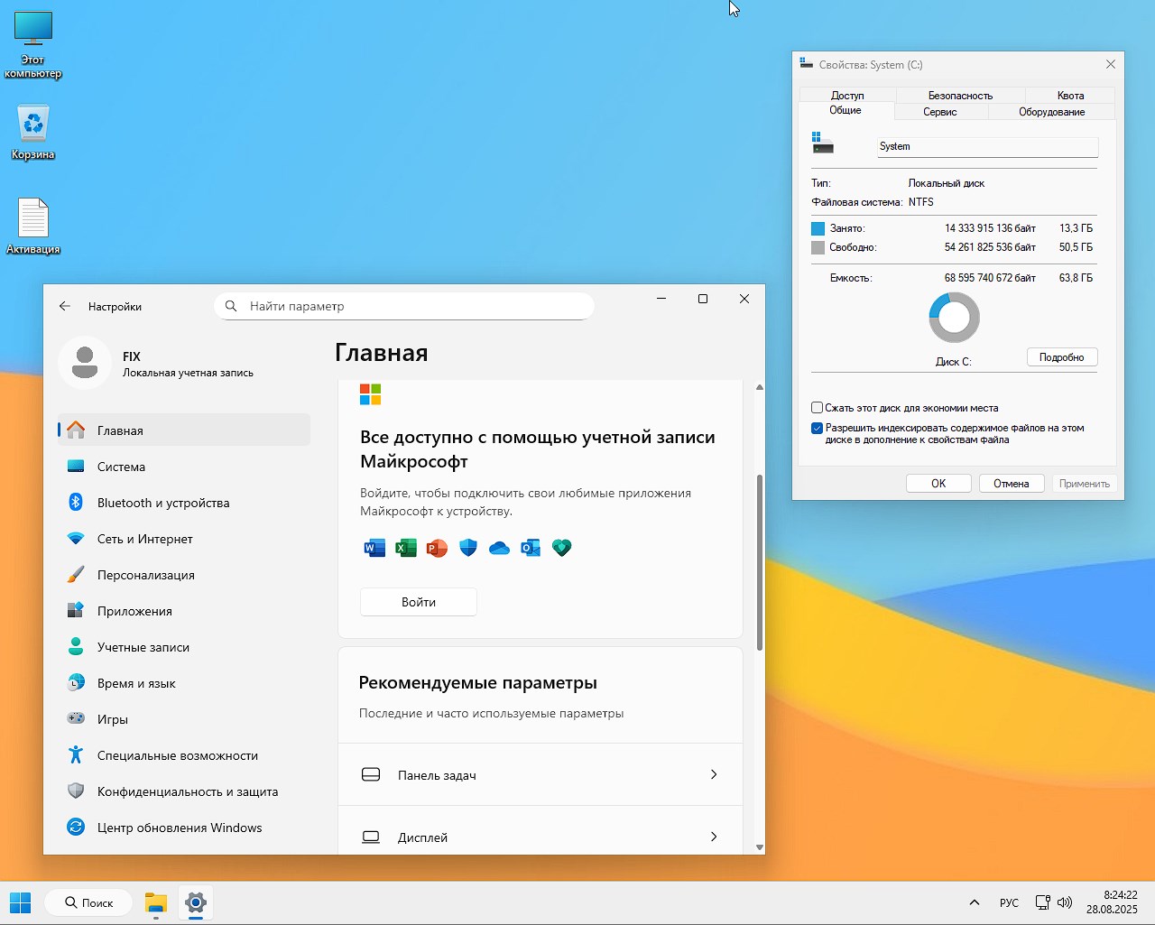 Windows 11 25H2 x64 Rus 26200.5761