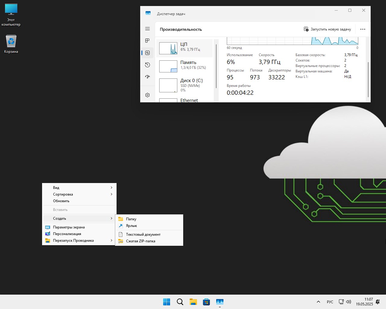 Скачать новую сборку Windows 11 Pro x64 iso 24H2 без хлама торрентом бесплатно