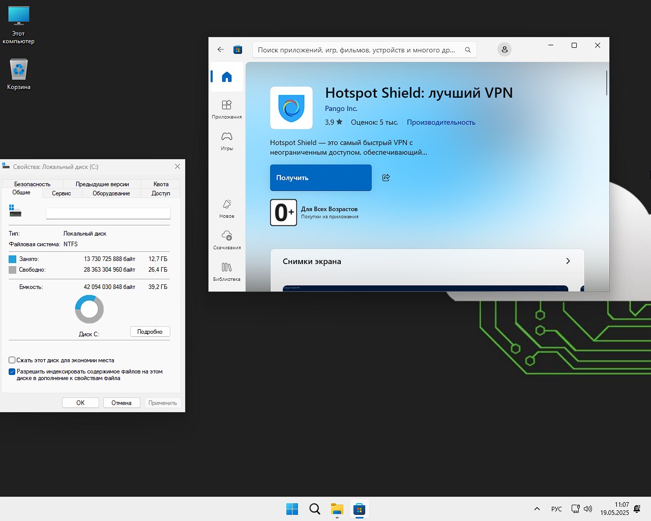 Скачать сборку Виндовс 11 Профессиональная torrent бесплатно
