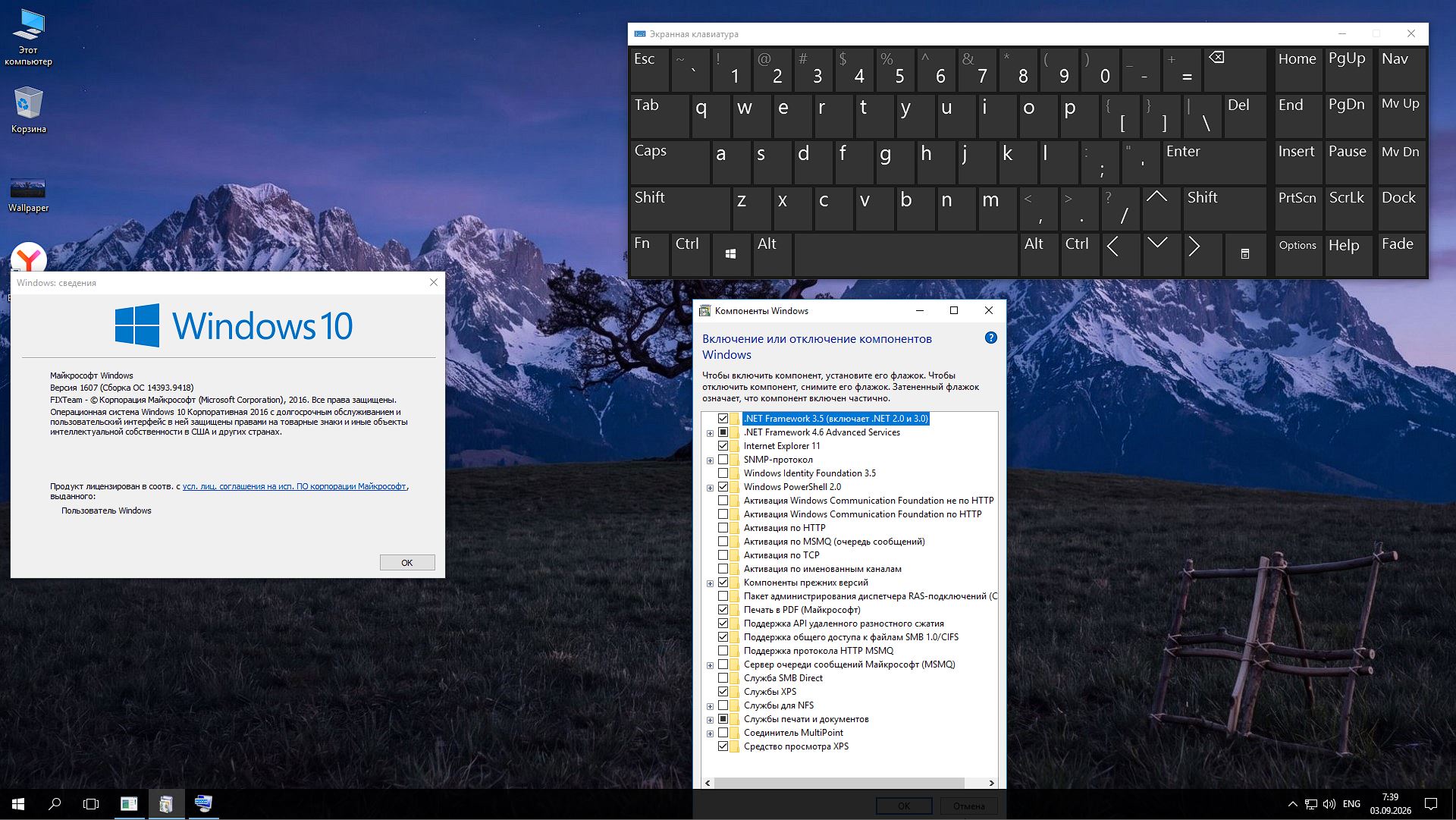 Windows 10 2016 LTSB 14393.9418 (Август 2026) - олдскулы свело, мини сборка