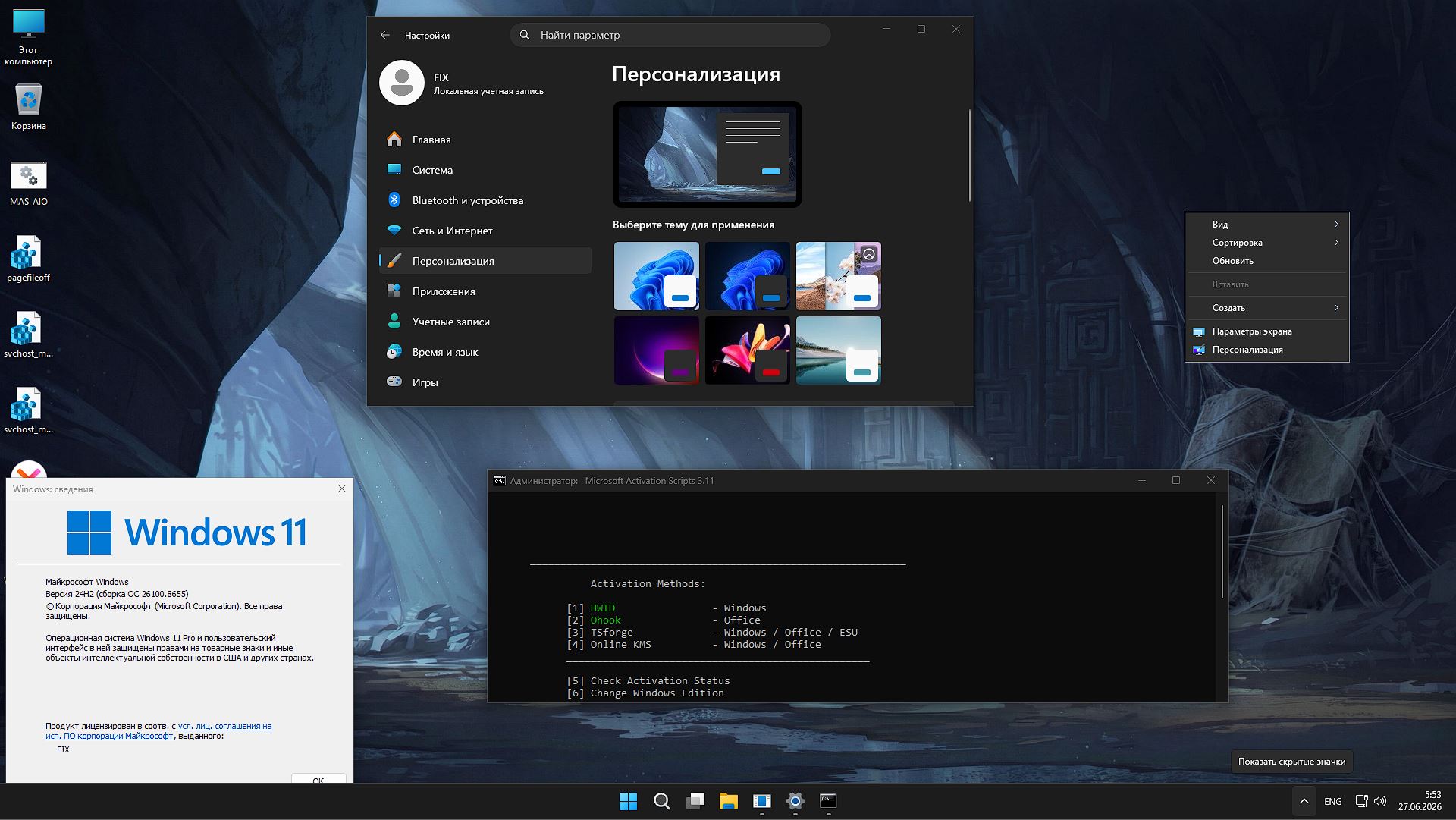  Windows 11 24H2 26100.8655 ����� �� ������� - ���������� ������ ��� �������� ������