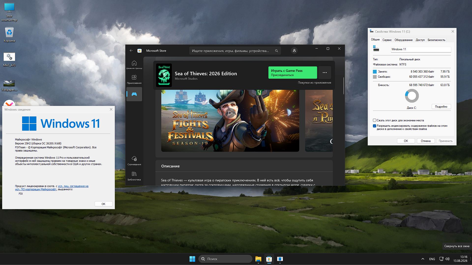 Windows 11 Pro 25H2 26200.9168 - легкая сборка