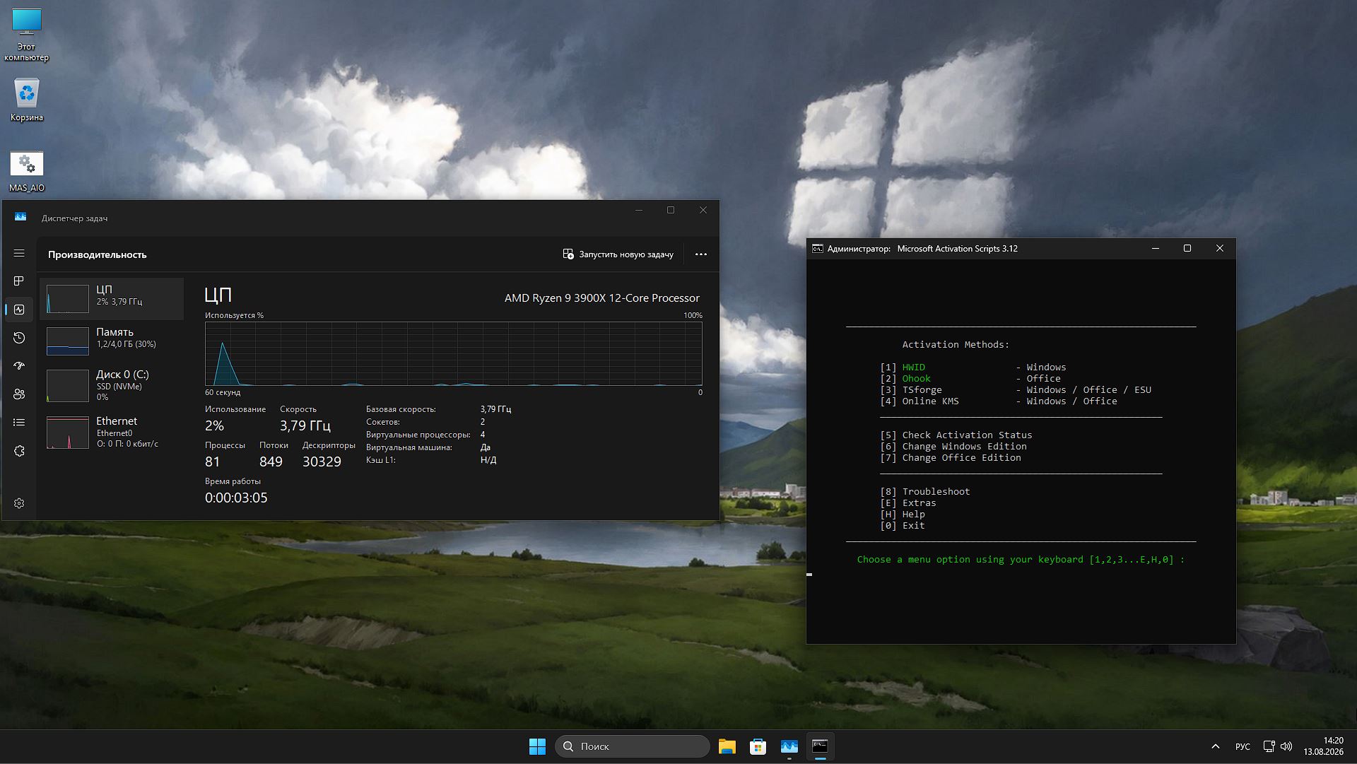 Скачать Windows 11 Pro 25H2 26200.9168 - iso Августа 2026 + активатор бесплатно торрентом