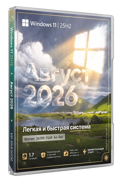 Windows 11 Pro 25H2 26200.9168
