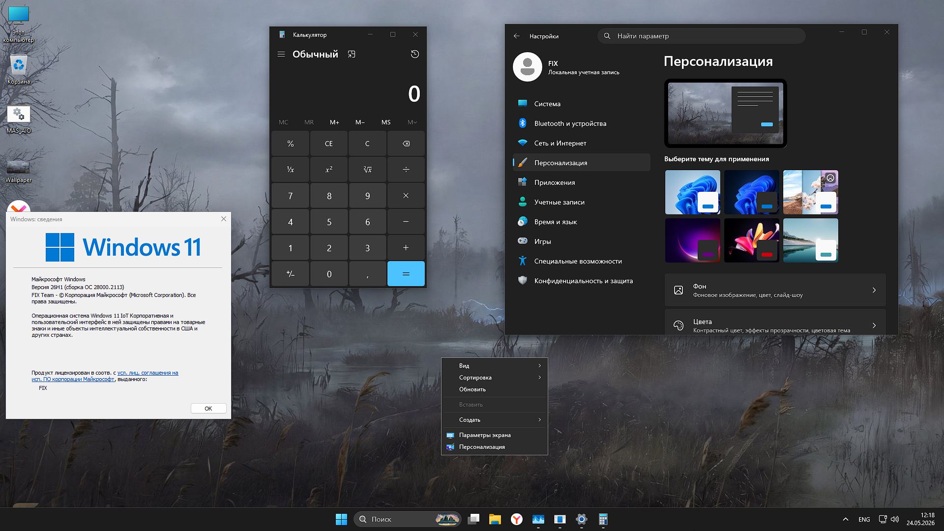 Скачать игровую Игровая Windows 11 IoT x64 2 ГБ без рекламы и TPM торрентом