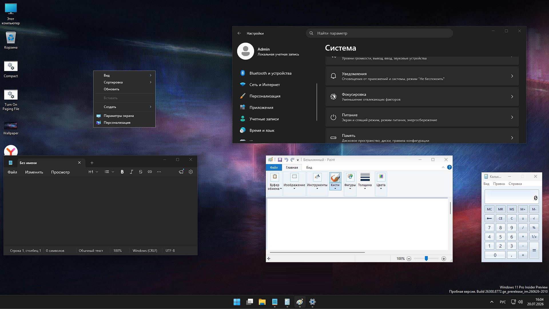 Скачать Windows 26H2 Ru 26300.8772 экстремальная сборка iso 1.4 ГБ торрентом бесплатно