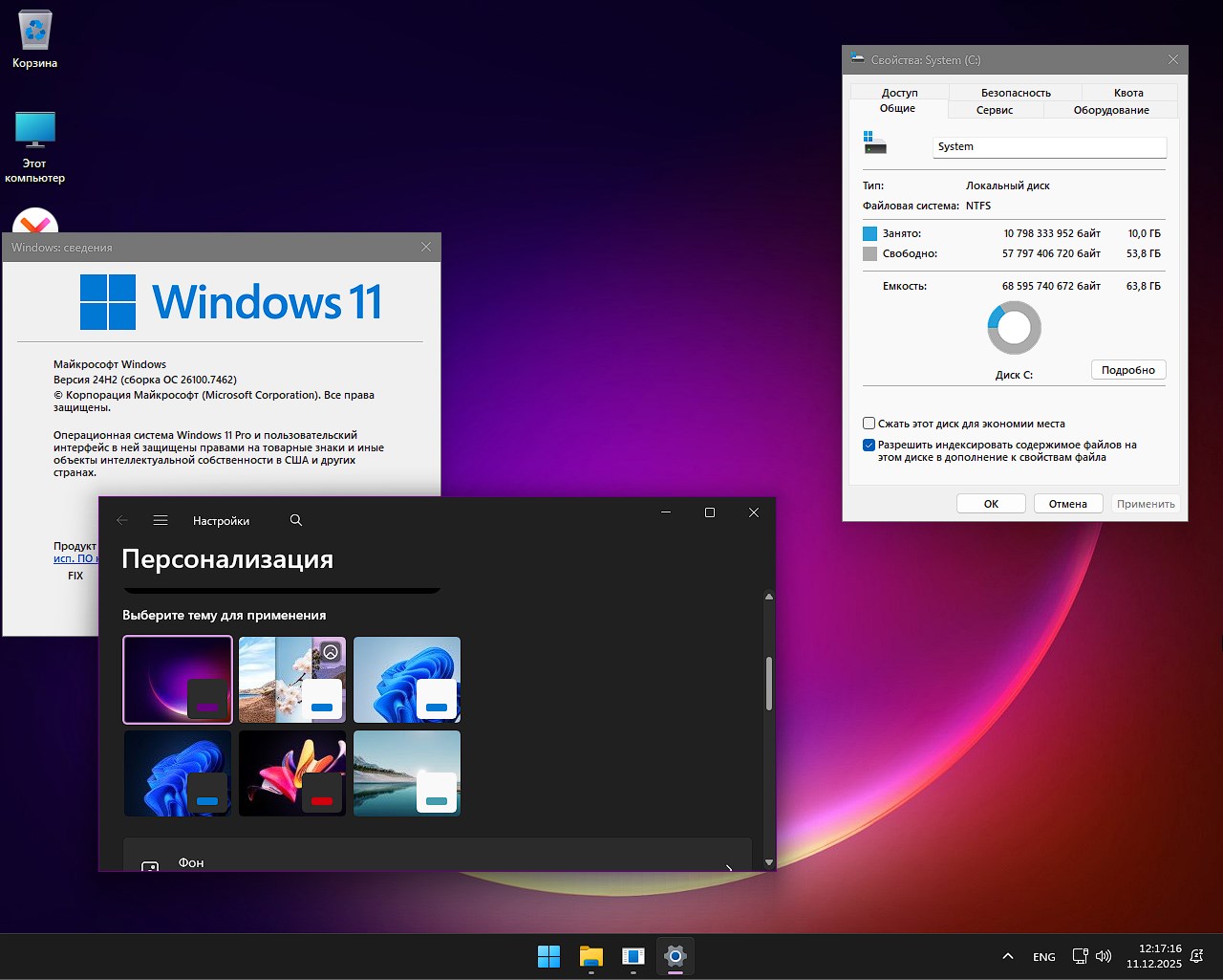 Cкачать Windows 11 24H2 Pro + IoT Enterprise