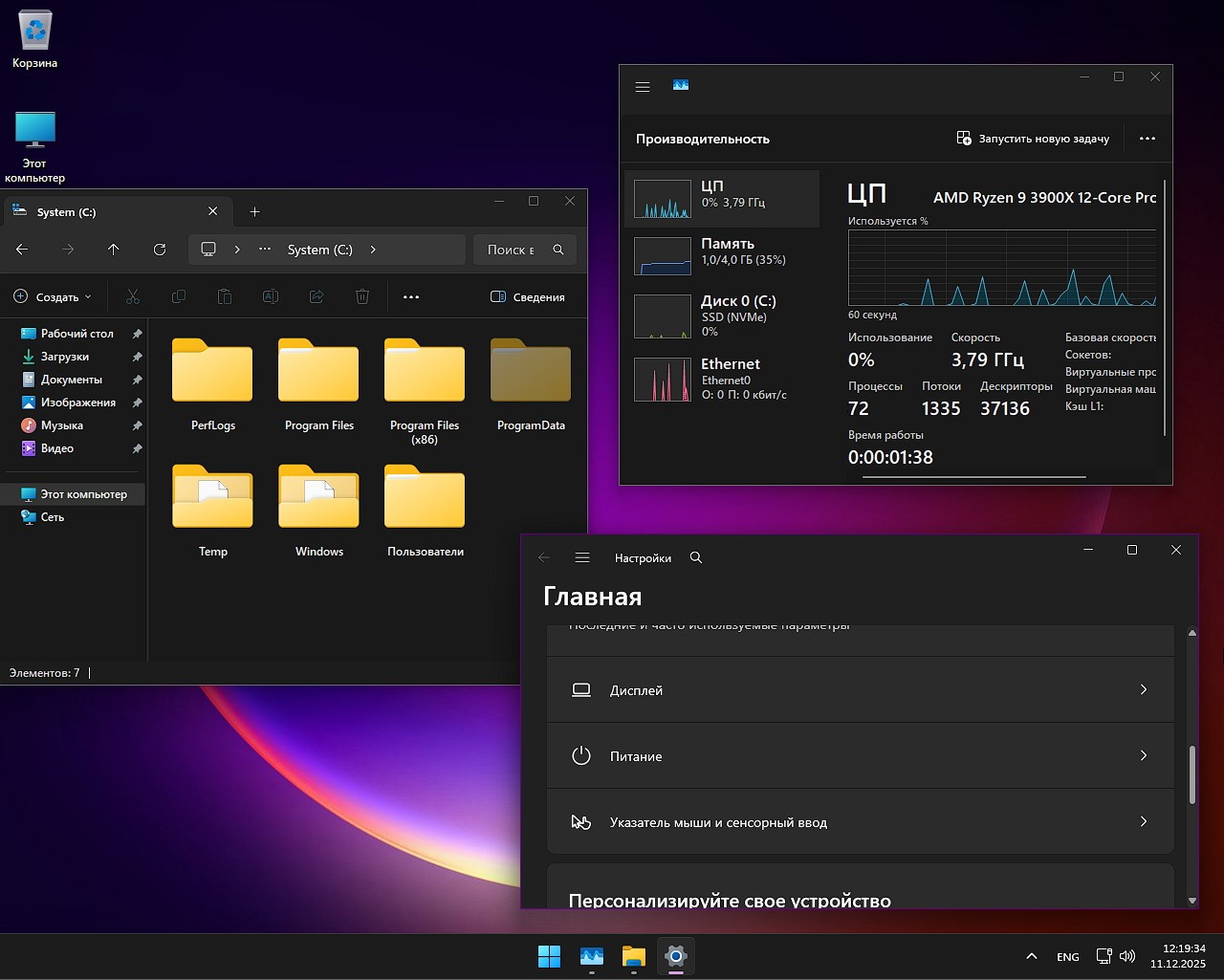 Windows 11 24H2 Pro + IoT Enterprise Ru - iso без Защитника и Edge торрент