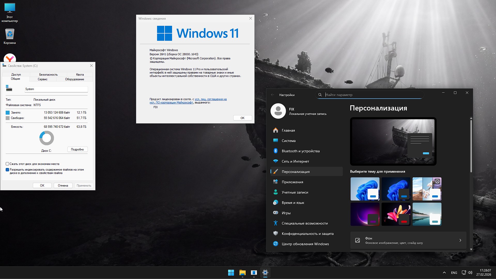 ������� ������� 11 x64 ��� 26H1 �� ������� ����� ��� �������� ������