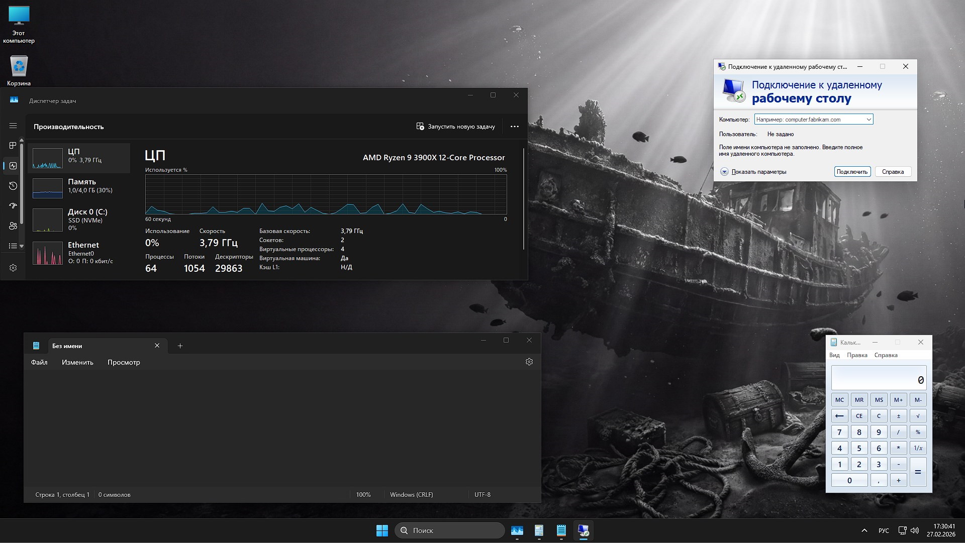 Windows 11 x64 Pro 26H1 iso 28000.1643 rus torrent 