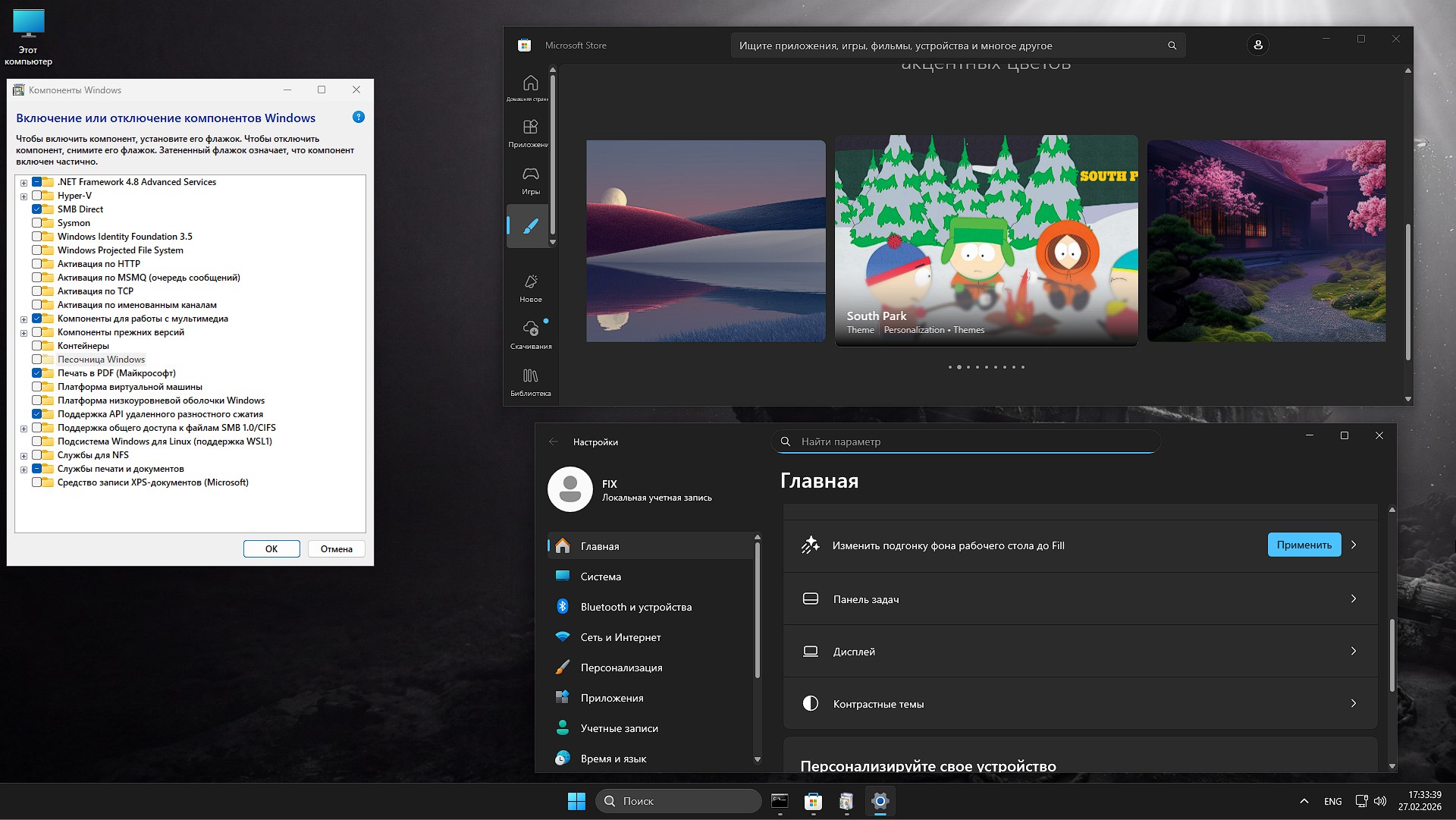������� 11 x64 ��� 26H1 - ����� 28000.1643 Ru (����� ������ ��� �������� ������) 
