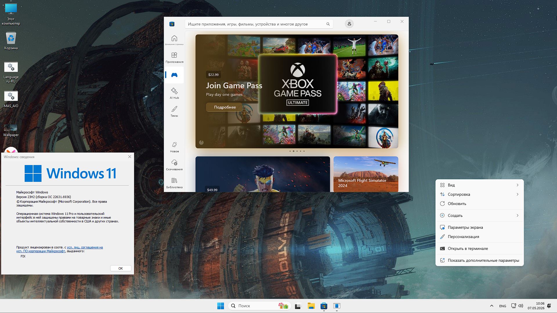 ������� Windows 11 Pro 23H2 22631.6936 - ������� ������ iso �� 3.0 ��
